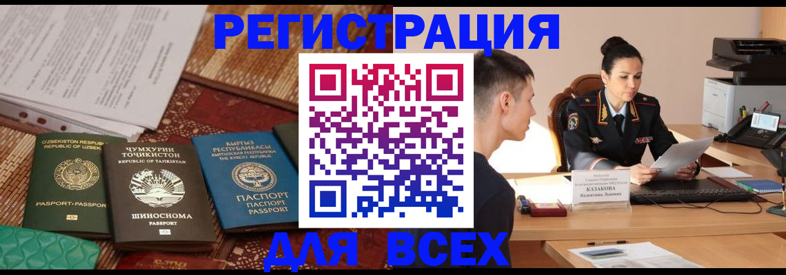 временная регистрация поиск в Коркино
