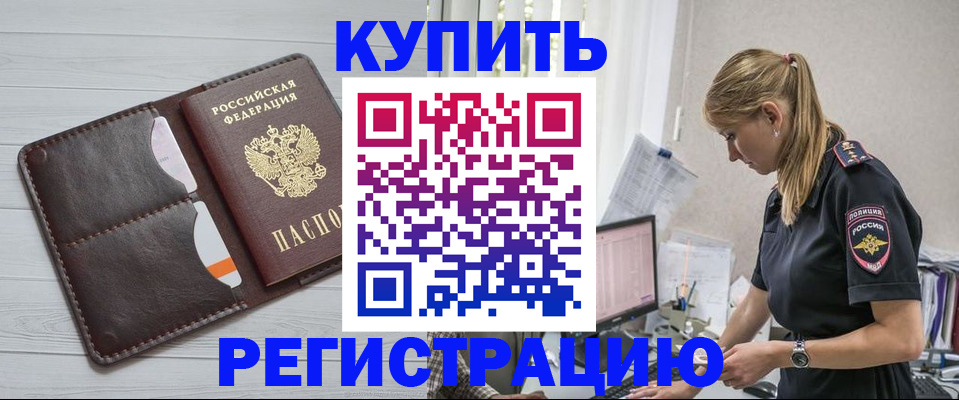 временная регистрация законно в Коркино
